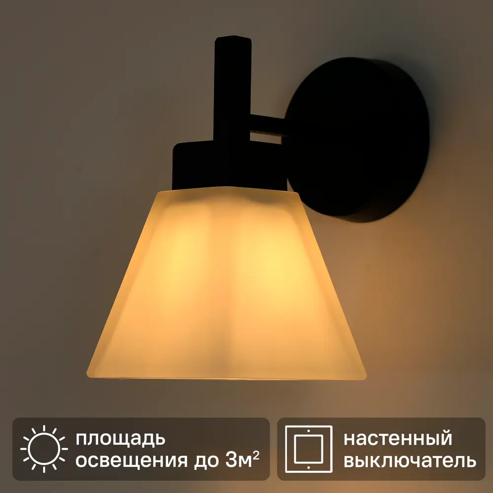 Светильник бра настенный Schaffner Cello цвет черный 89442465 STLM-2115510 