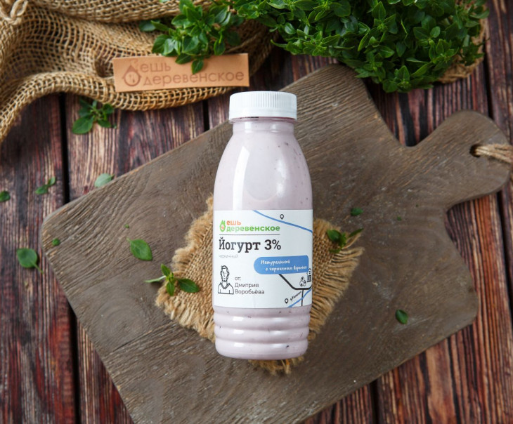 4344 Йогурт с черникой Вкусляндия 