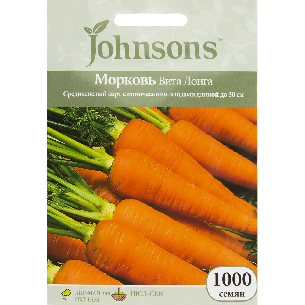 Семена Морковь «Вита лонга» 1000 шт. 14384607 STLM-2131093 JOHNSONS 