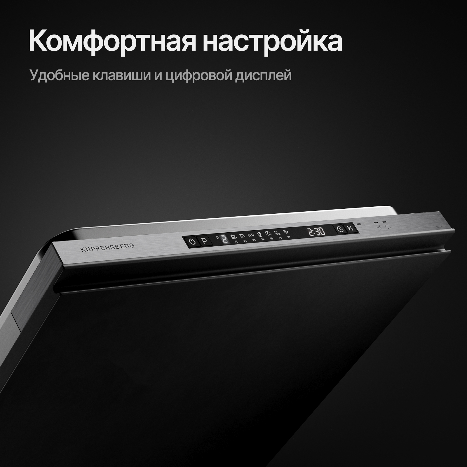 8195225 Встраиваемая посудомоечная машина Kuppersberg GSM 6072 STDN-0044430 - Вид №14