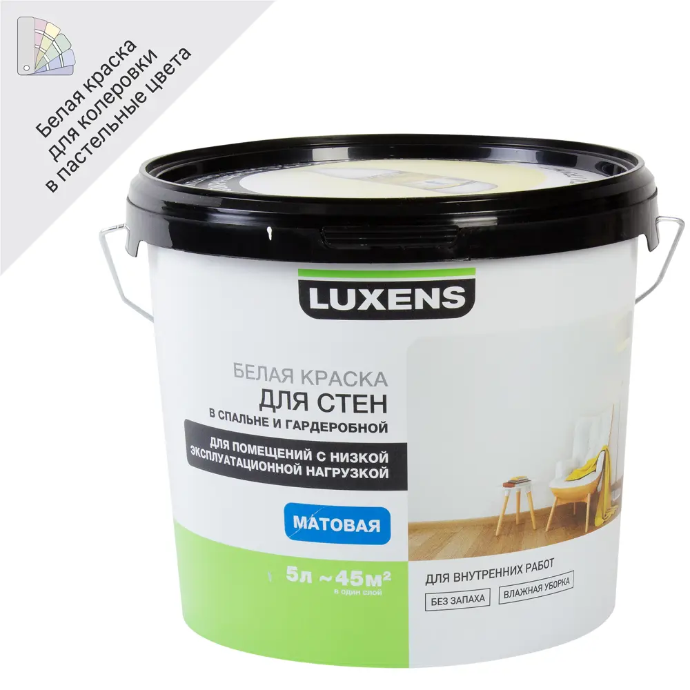 Краска для стен в спальне и гардеробной Luxens база A 5 л STLM-2168897