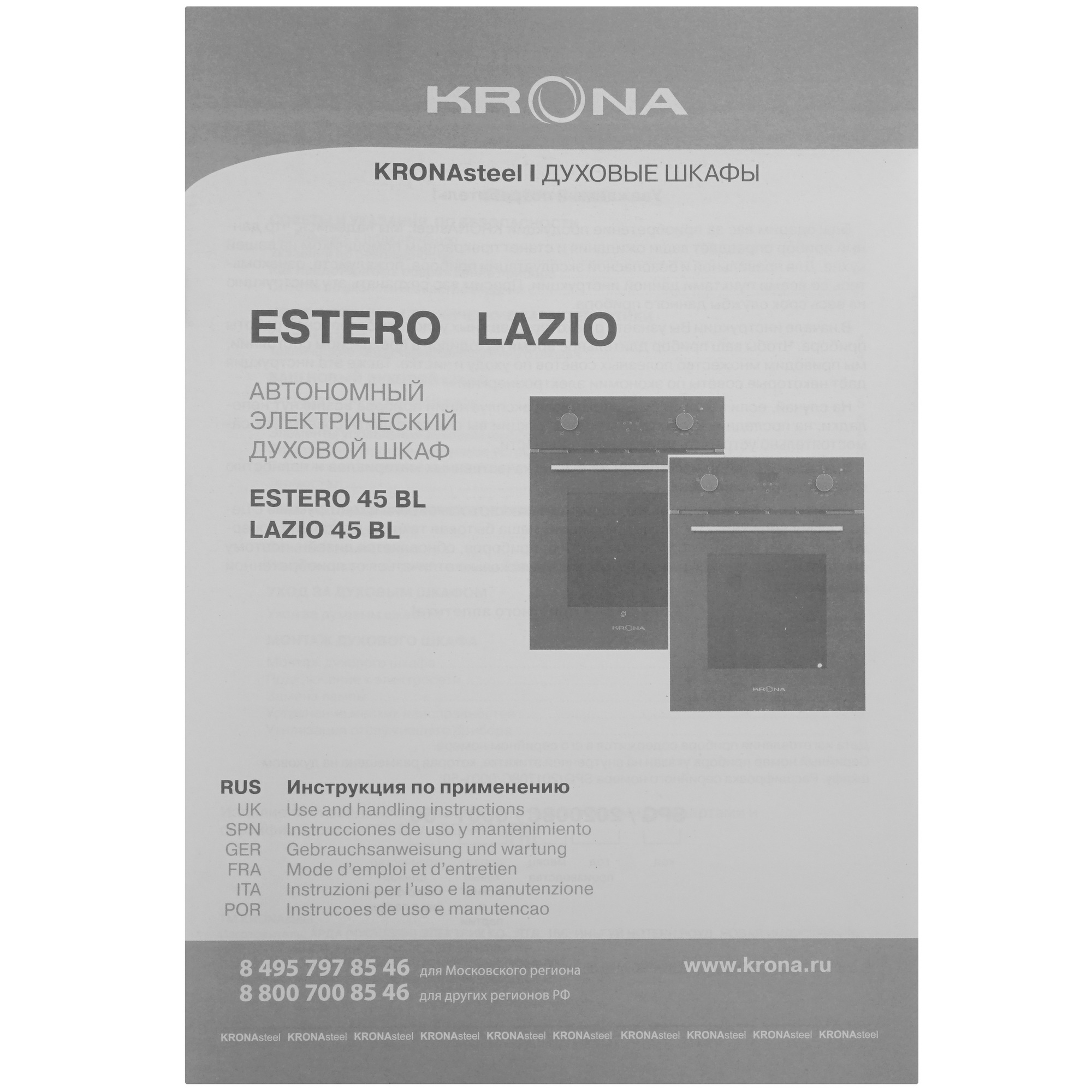 5491753 Электрический духовой шкаф KRONA LAZIO 45 BL черный KRONA1 STDN-0136720 - Вид №8