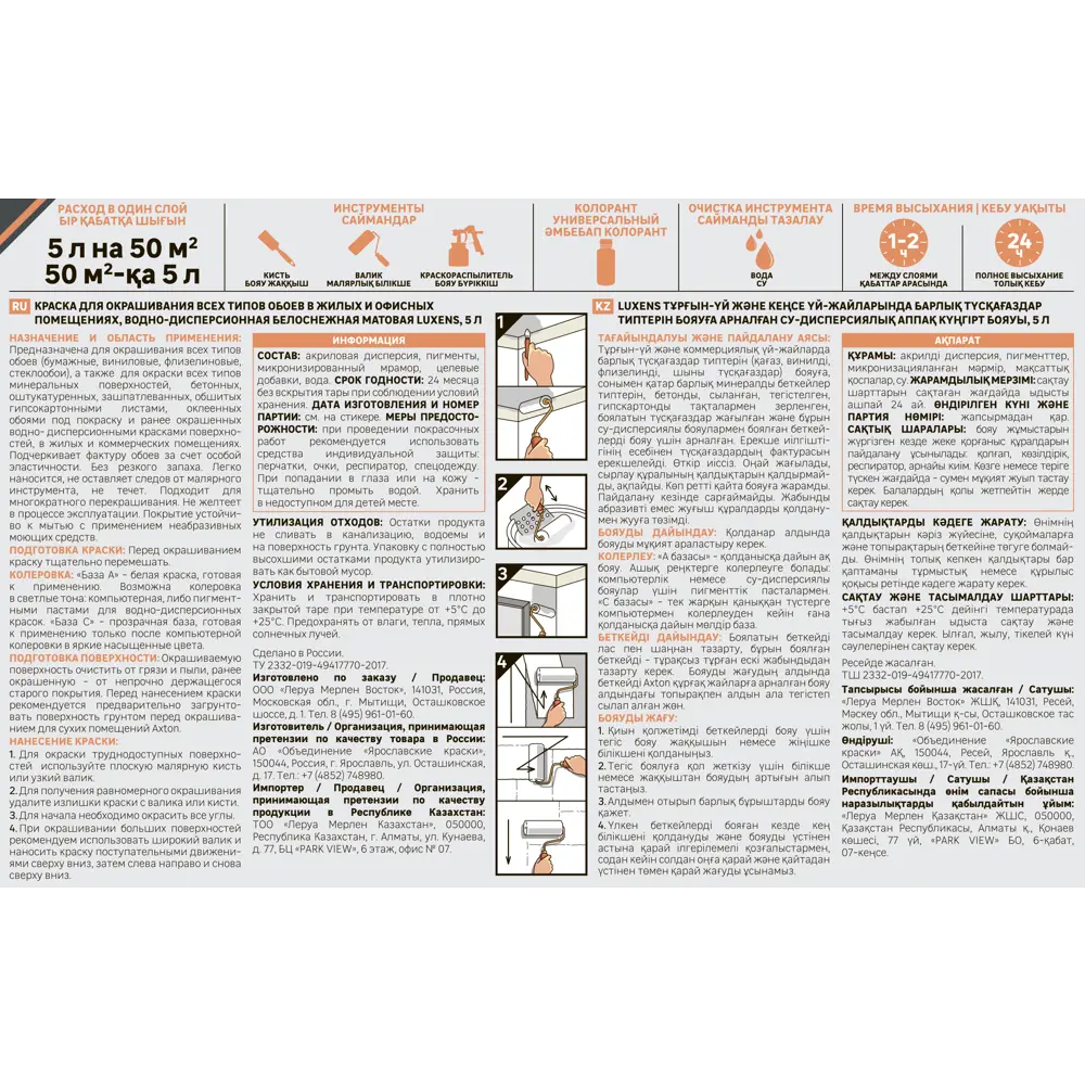 LUXENS База С для колеровки - прозрачная основа для насыщенных цветов 5 л 84181019 STLM-0047064 - Вид №2