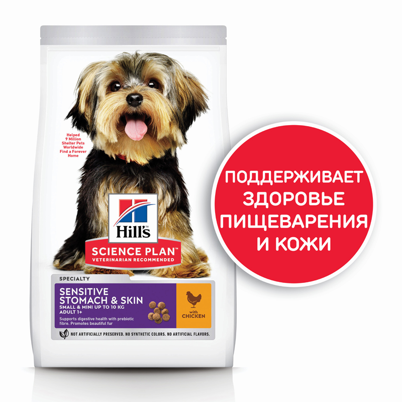 ПР0037505 Корм для собак Hill"s для миниатюрных пород с чувствительным пищеварением, курица сух. 3кг Hill's  - Вид №1