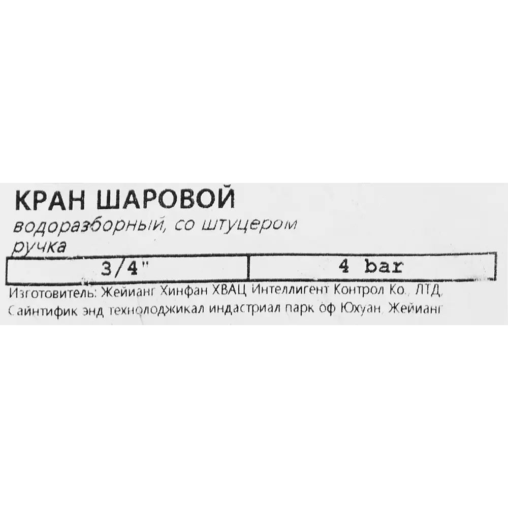 Водоразборный кран Santreyd MP-У с изогнутой конструкцией 3/4" 86866771 STLM-1491365 - Вид №3
