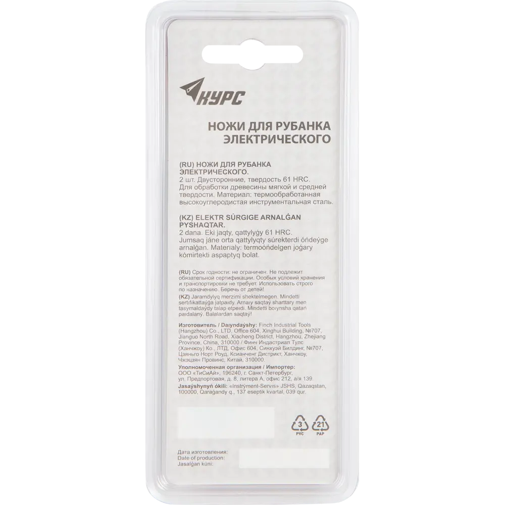 Нож для рубанка двухсторонний Курс 82 мм, 2 шт STLM-2018922 - Вид №2