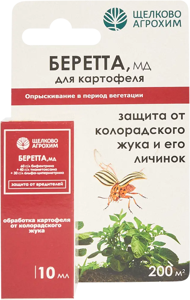 Santreyd Беретта — инсектицид для защиты картофеля от колорадского жука 87731984