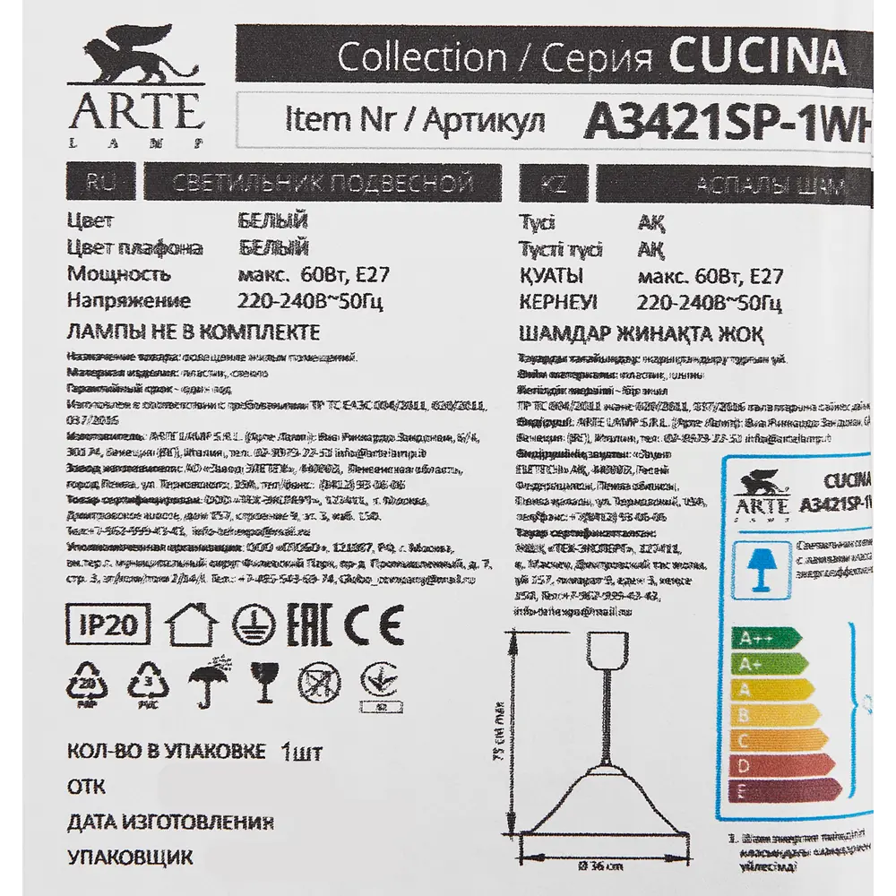 Arte Lamp Cucina — подвесная люстра с декором для кухни и гостиной 89361459 STLM-0922639 - Вид №8