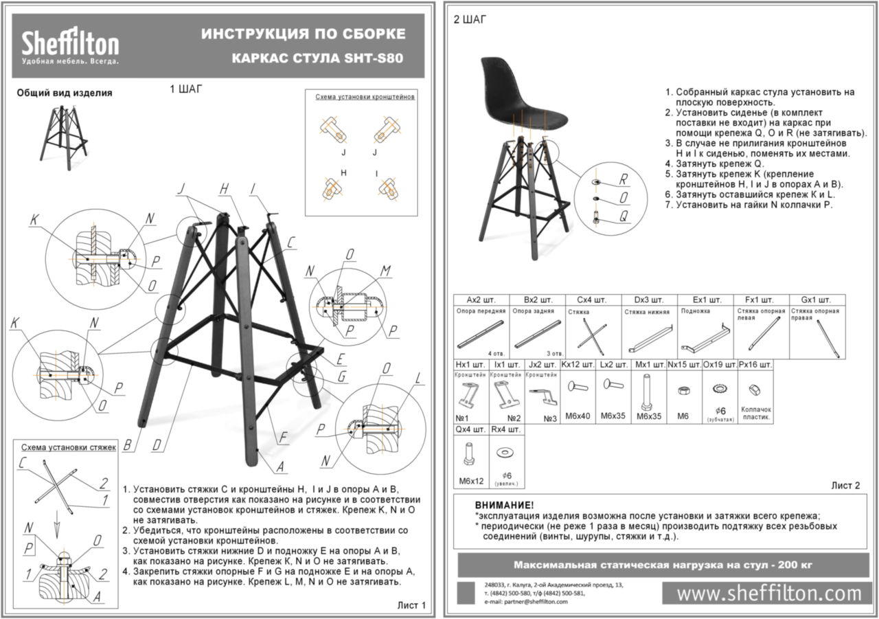Стул барный SHT-ST36/S80 Santreyd SHTST661 - Вид №5