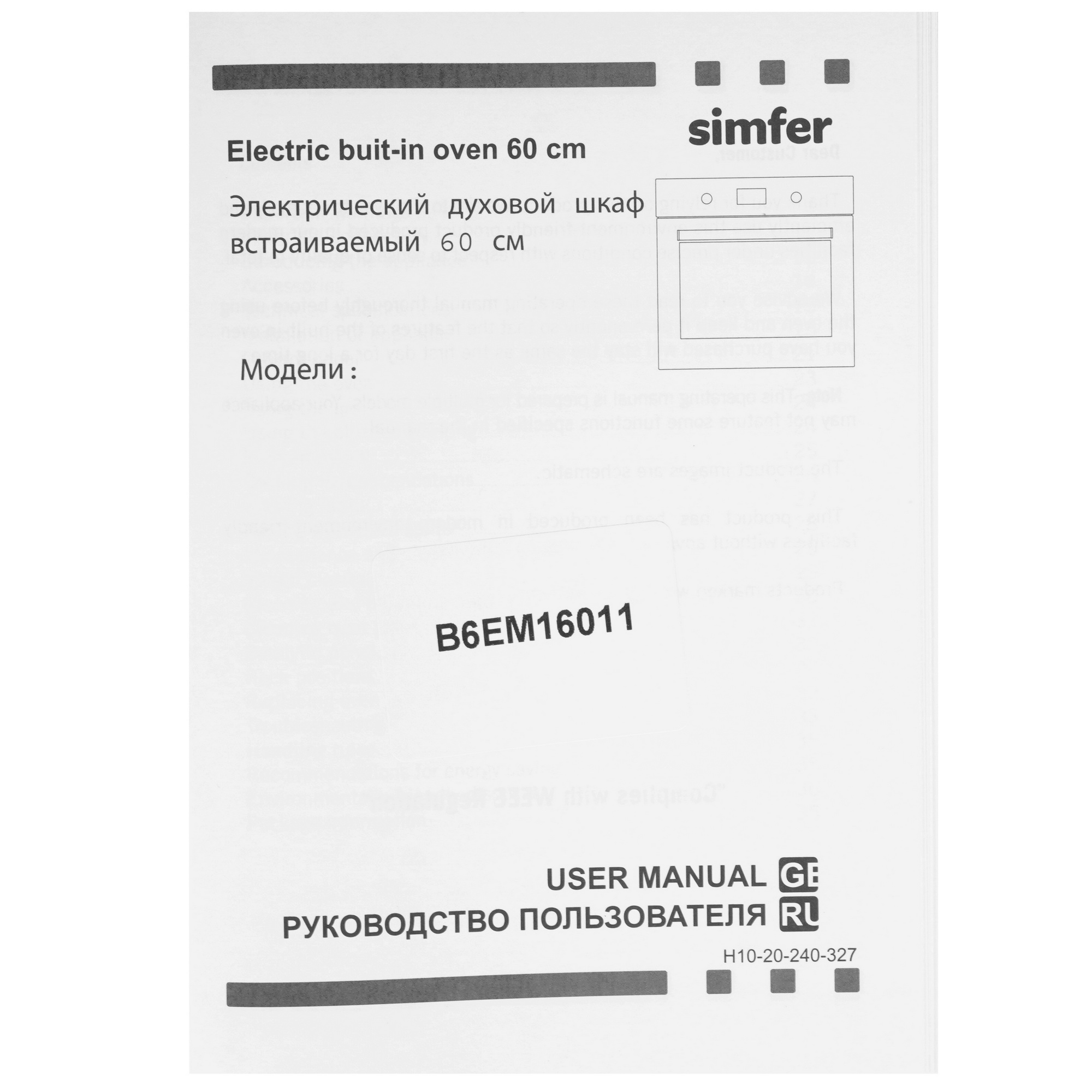 8116395 Электрический духовой шкаф Simfer B6EM16011 черный STDN-0114596 - Вид №8