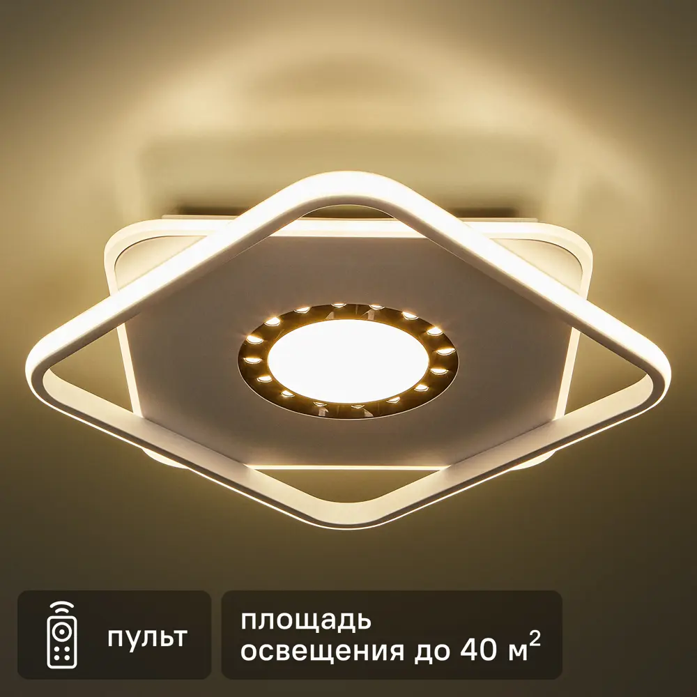 Люстра светодиодная «Galassia» 515863 с пультом управления 40 м² регулируемый белый свет цвет белый 88333098 STLM-2121525 RITTER 