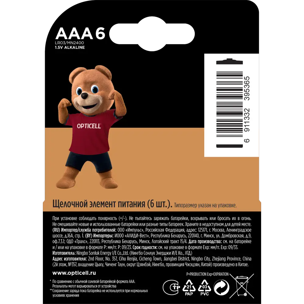Алкалиновые батарейки Santreyd Opticell Basic AAA 6 шт — надежное питание для техники 89361707 STLM-1112147 - Вид №1