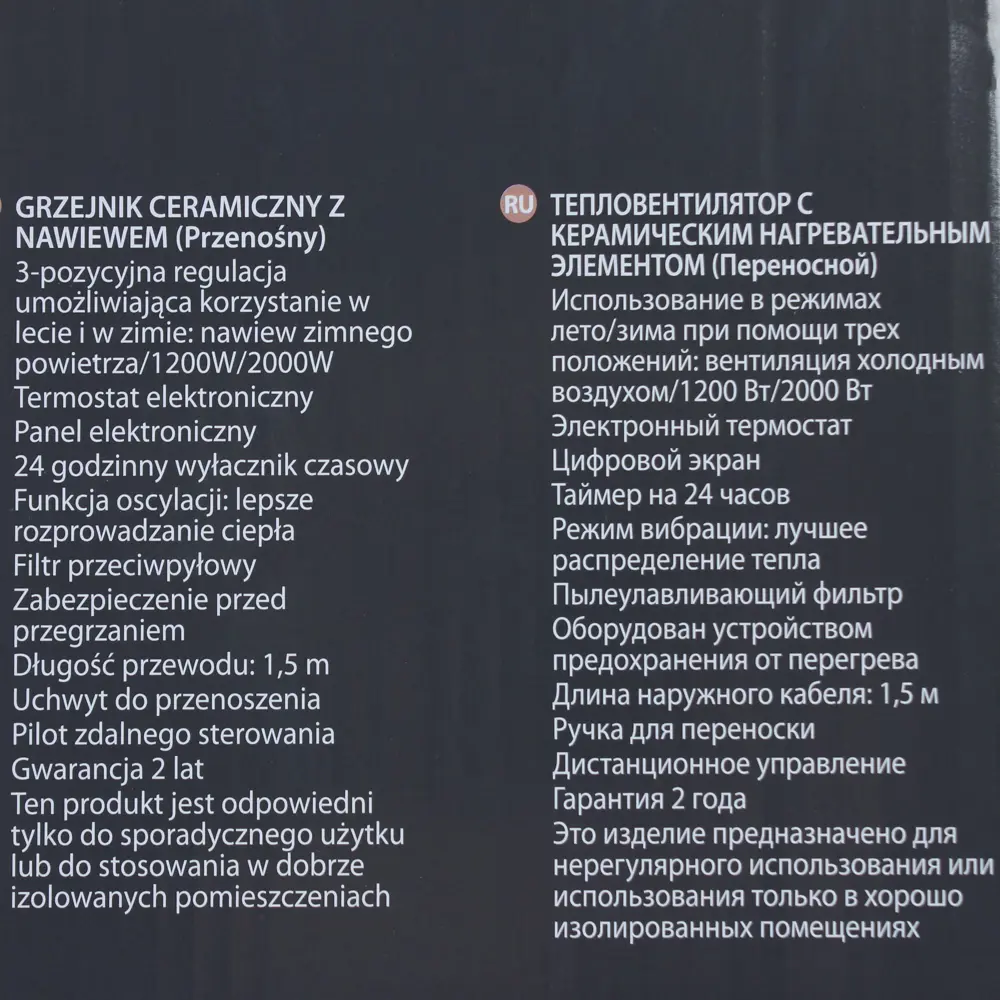 Тепловентилятор керамический электрический Equation с электронным термостатом, 2000 Вт STLM-2086485 - Вид №7