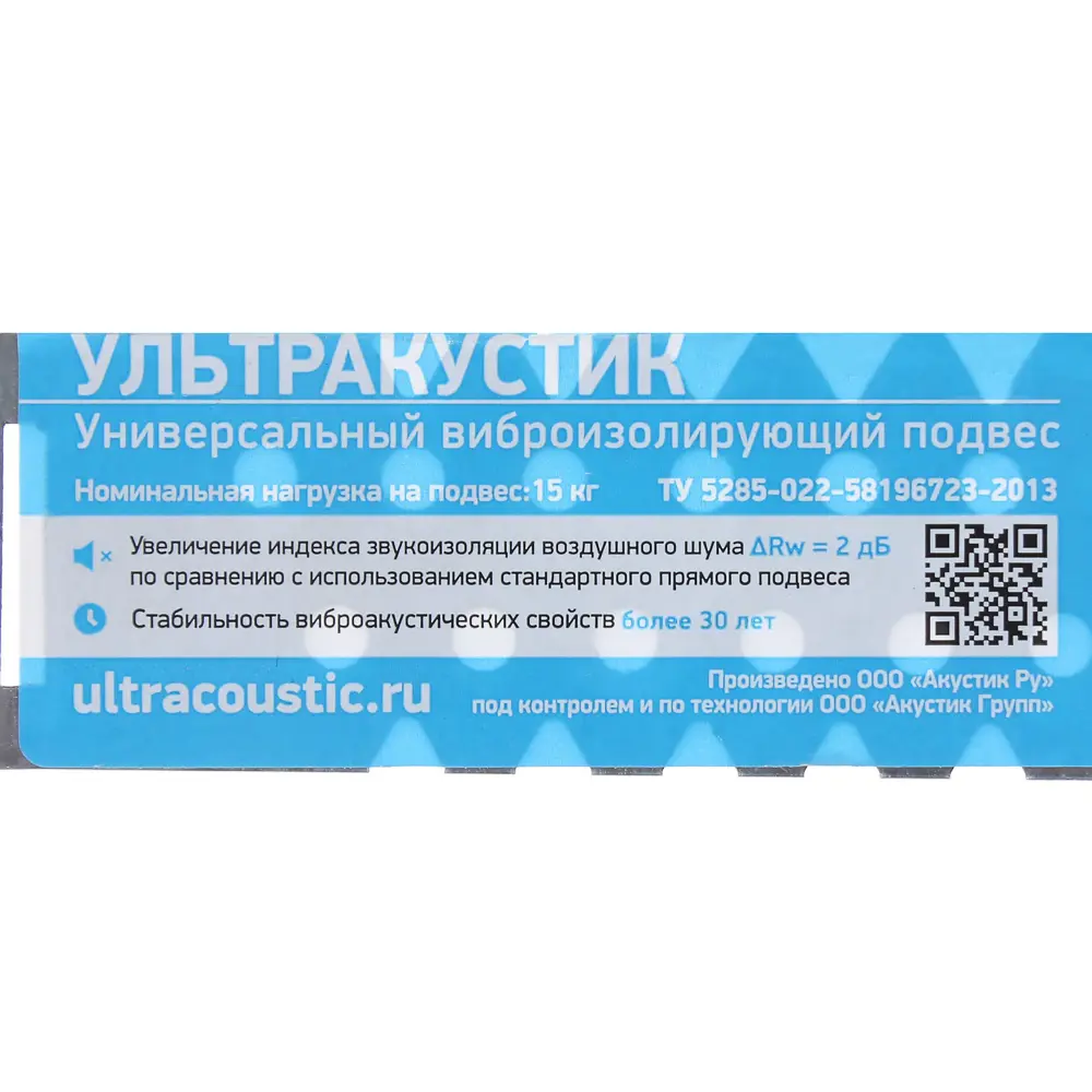 Santreyd Виброизолирующий подвес для шумопоглощения конструкций 82009436 ПП STLM-0017190 - Вид №3