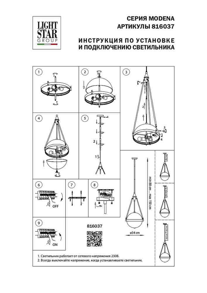 Подвесной светильник белый Modena 816037 LIGHTSTAR ДИЗАЙНЕРСКИЕ, MODENA 00-3890027 Белый;латунь;черный  - Вид №2