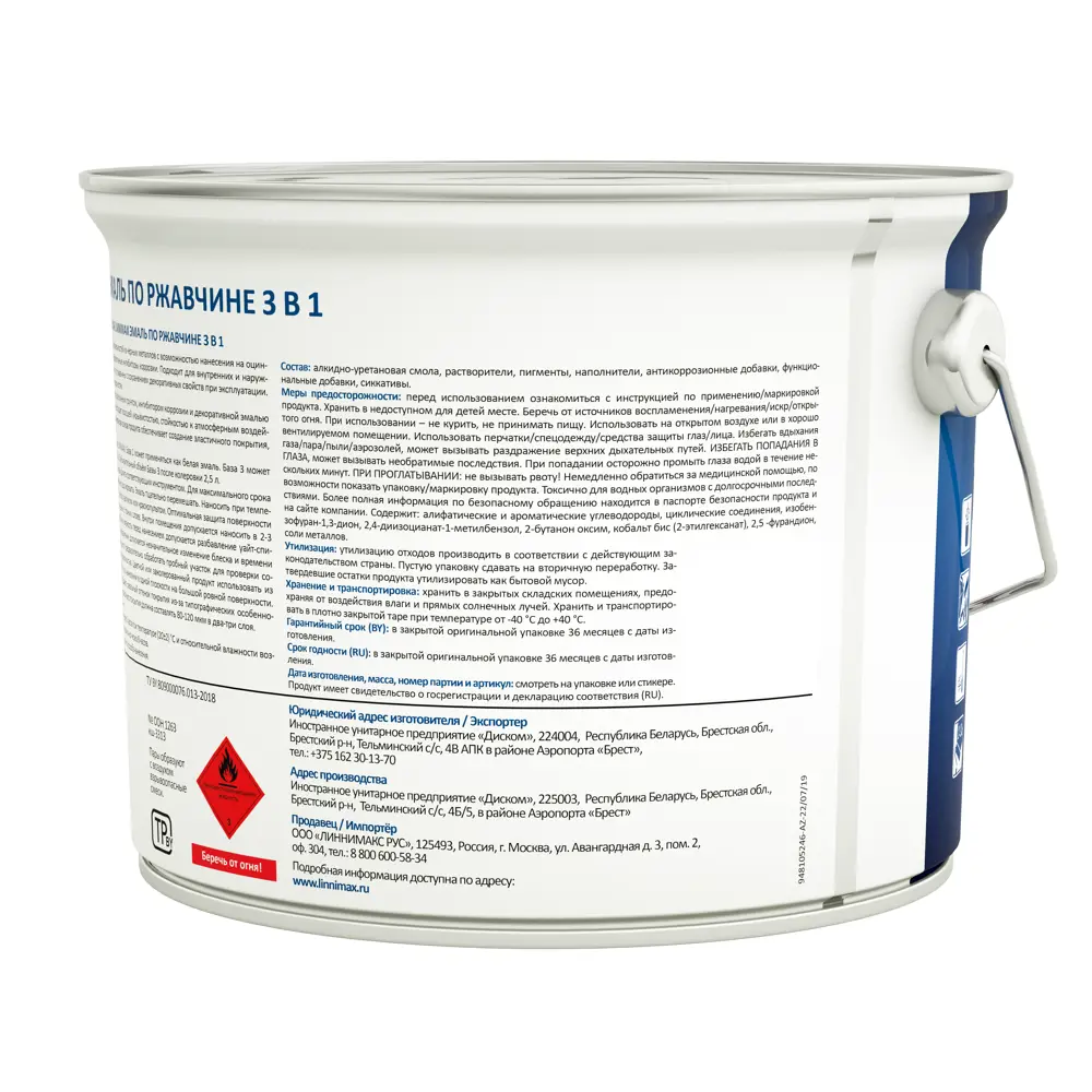 Santreyd Эмаль 3в1 по ржавчине бежевая полуматовая 2.5 л 89349585 STLM-0854389 - Вид №1