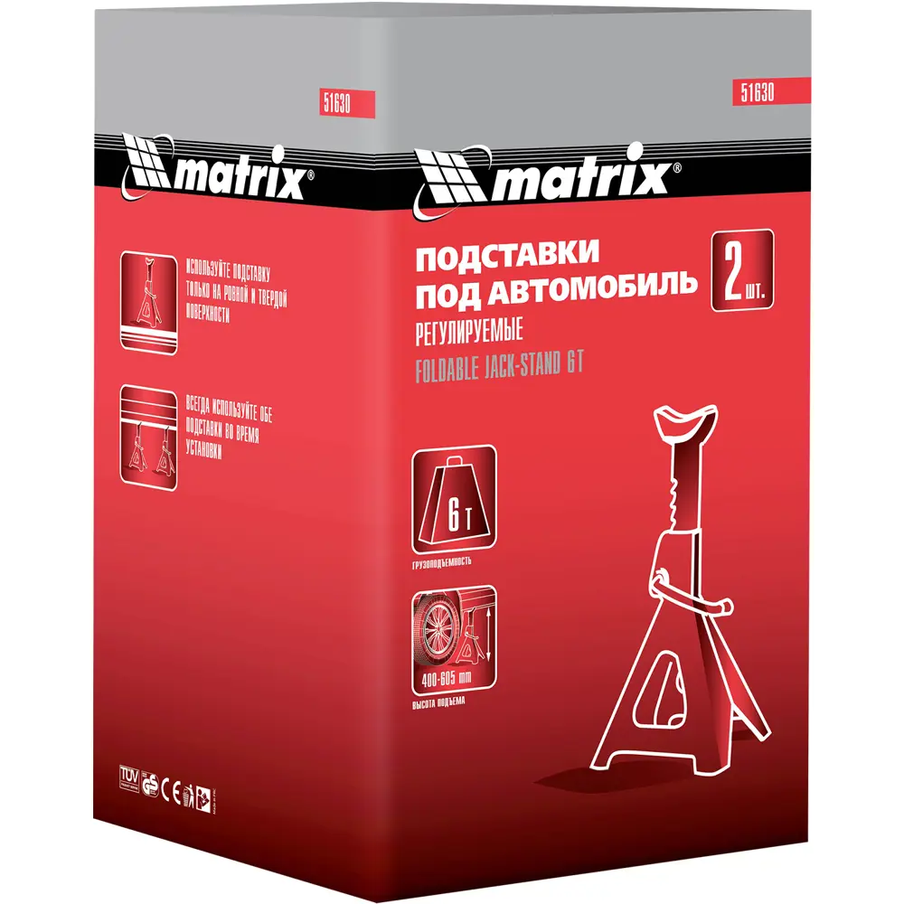 Подставка под автомобиль регулируемая Matrix 51630 до 6 т высота 605 мм 89418172 STLM-2196669  - Вид №6