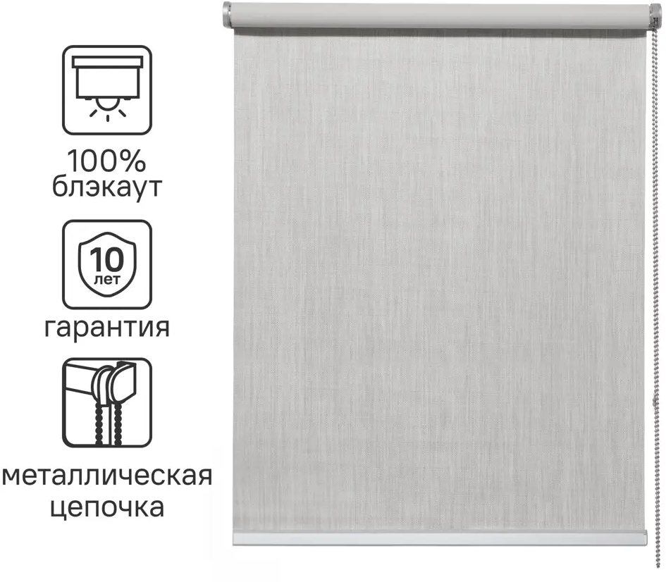 Рулонные шторы INSPIRE Natal Blackout — идеальная защита от света и стиль 82689655