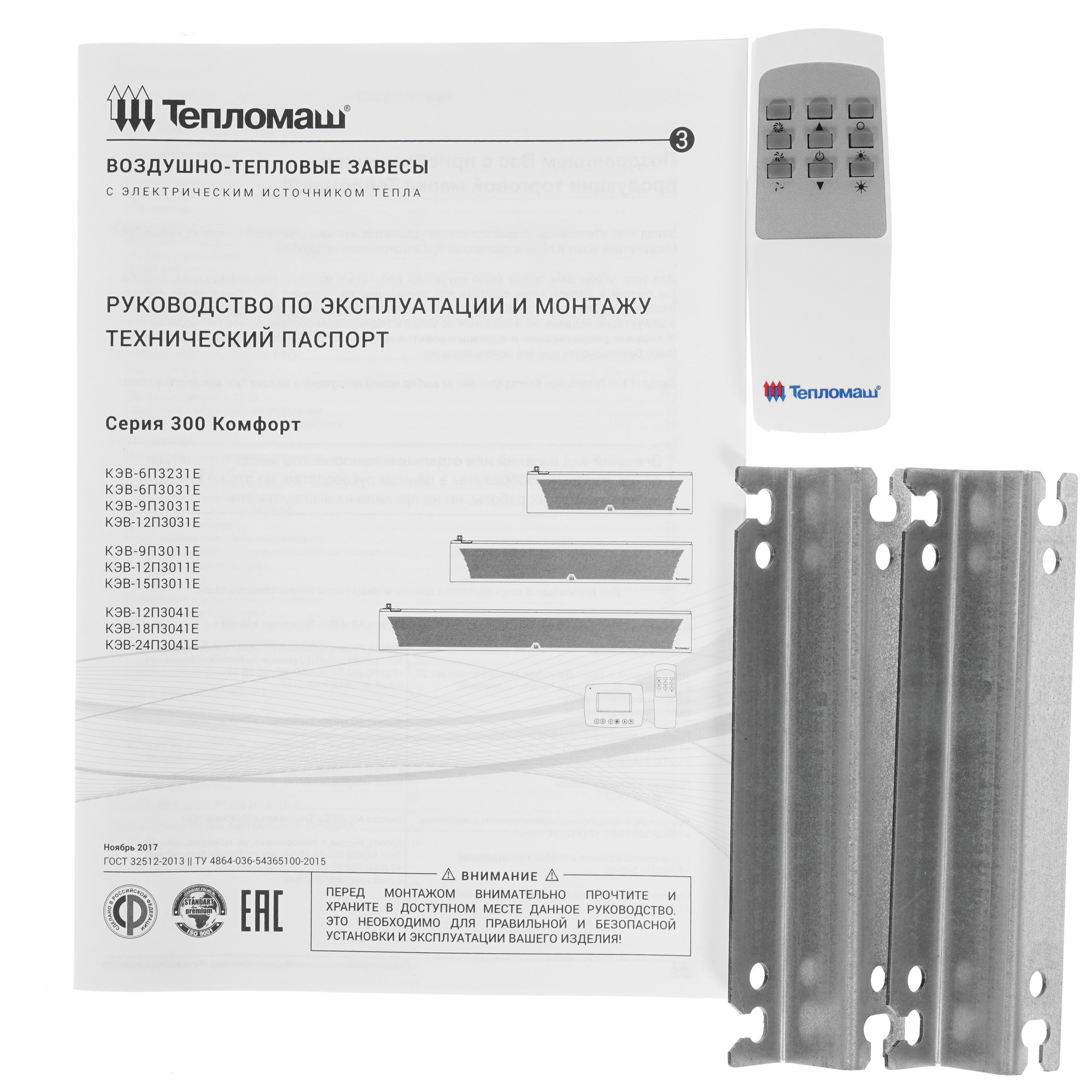 7998545 Тепловая завеса Тепломаш КЭВ-6П3231Е с пультом HL10 STDN-0093365 - Вид №8