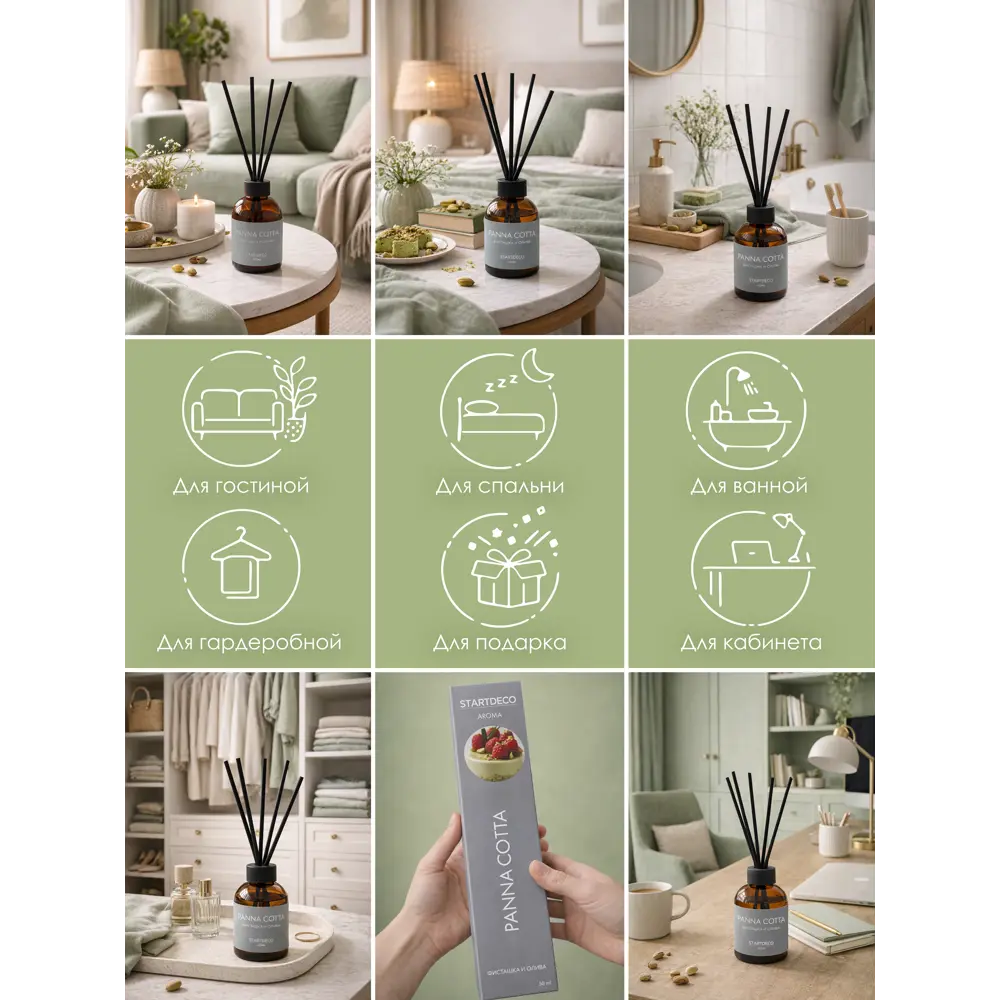 Диффузор Startdeco Panna Cotta S312011 50 мл STLM-2027157 - Вид №4