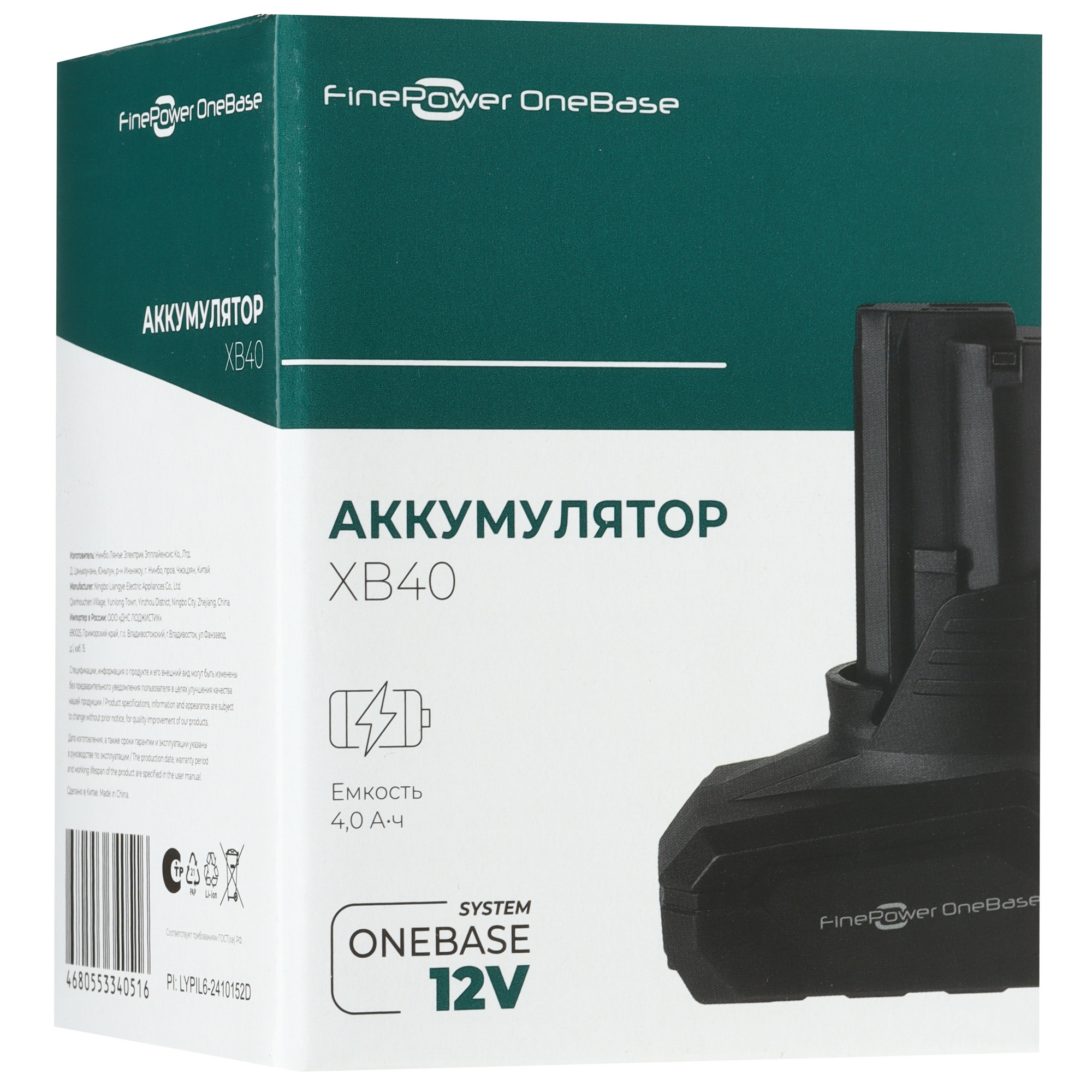 Аккумулятор FinePower OneBase XB40 OneBase12 9160897 STDN-0074221 - Вид №5