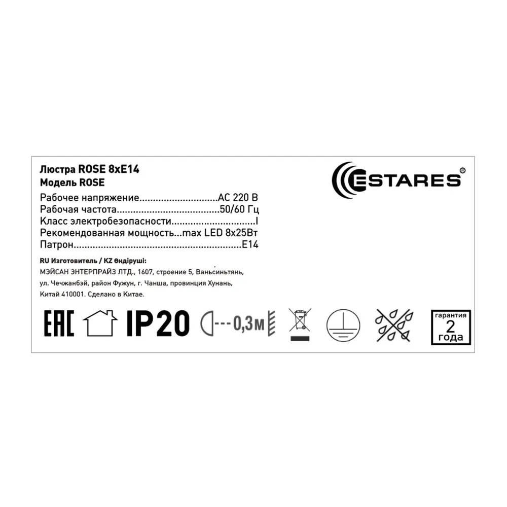 Люстра подвесная Rose 8 ламп 15 м² цвет золото ESTARES STLM-2081295 - Вид №6