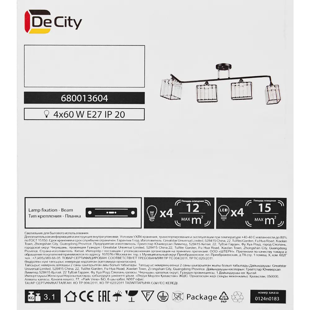 Люстра потолочная De City Акцент 4 1 лампа 60 Вт STLM-2042972 - Вид №8