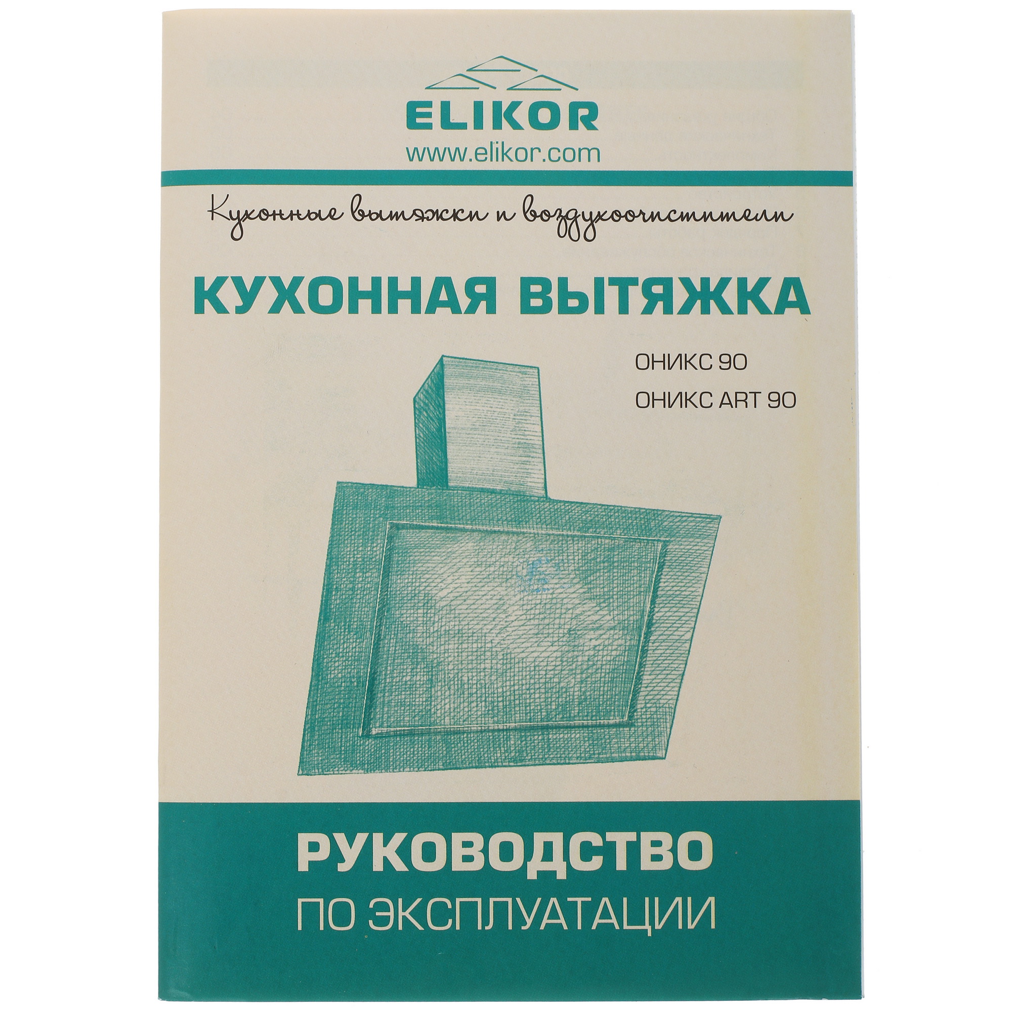 1183432 Вытяжка наклонная ELIKOR Оникс 90П-1000-Е4Д черный/черный STDN-0072629 - Вид №10