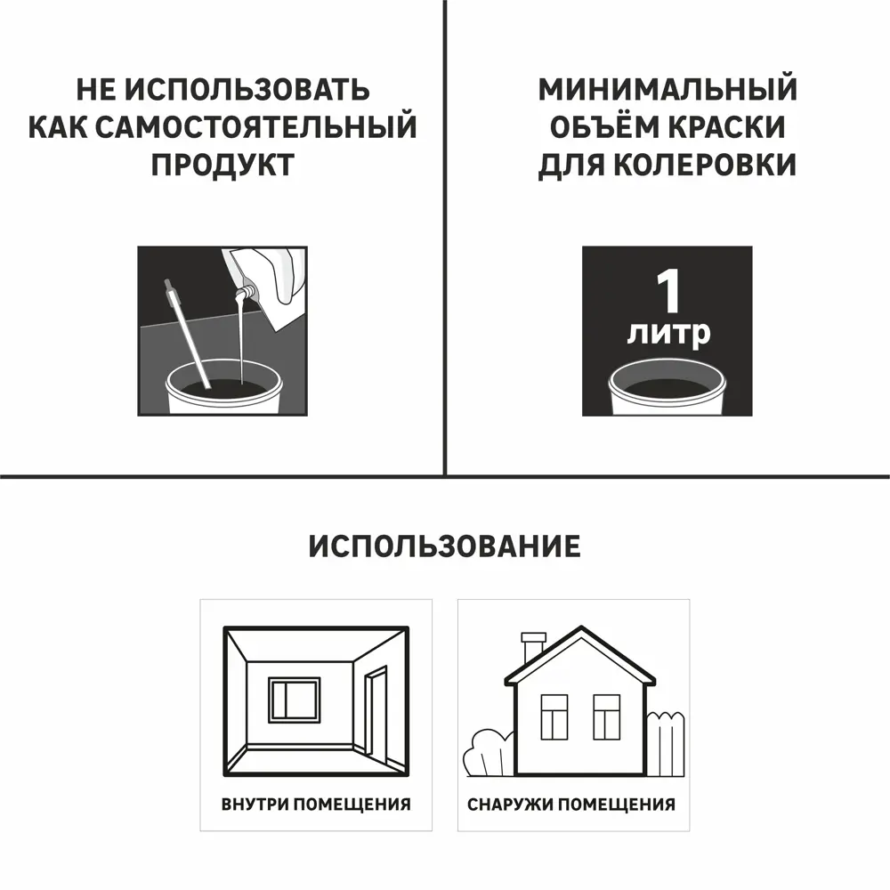Колорант Luxens 0.1 л цвет белый STLM-2039787 - Вид №1