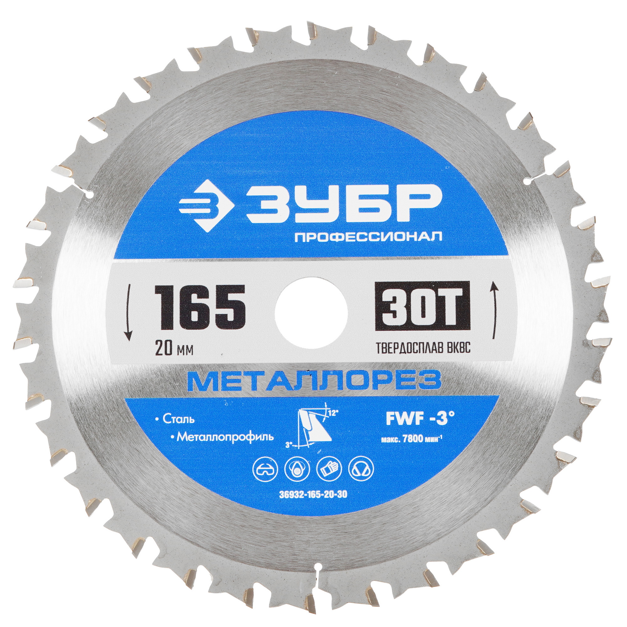 Диск пильный Зубр 36932-165-20-30 9107836 STDN-0032000