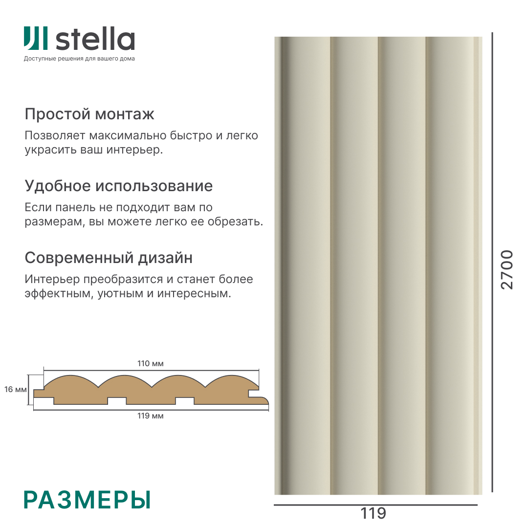 Панель Стеновая Реечная МДФ Stella Wave De Luxe Palomino 2700x119x16 (4шт.упак.) STSR-256 - Вид №5