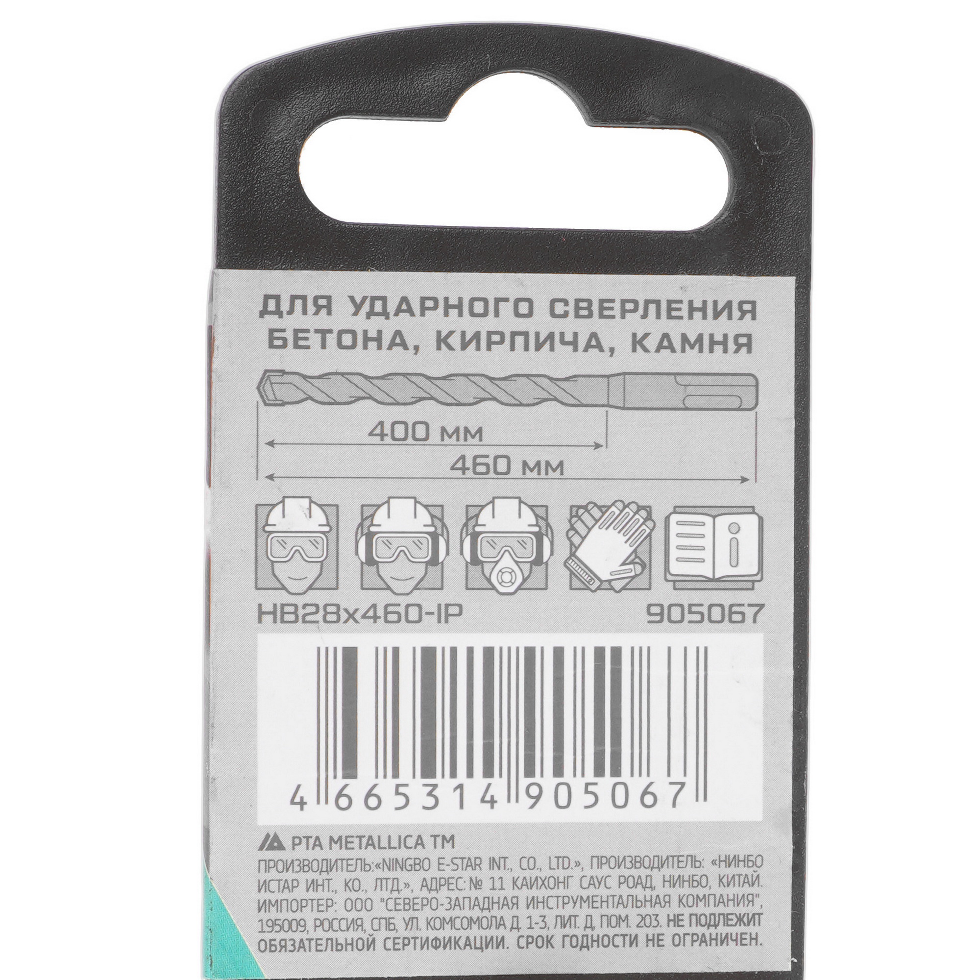 Бур Metallica 905067 460 мм 9120962 STDN-0142504 - Вид №3