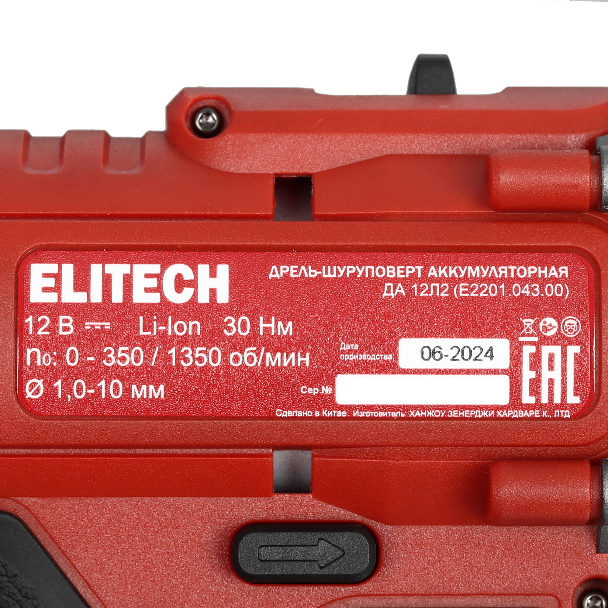 Дрель-шуруповерт Elitech ДА 12Л2 5495631 STDN-0003347 - Вид №4