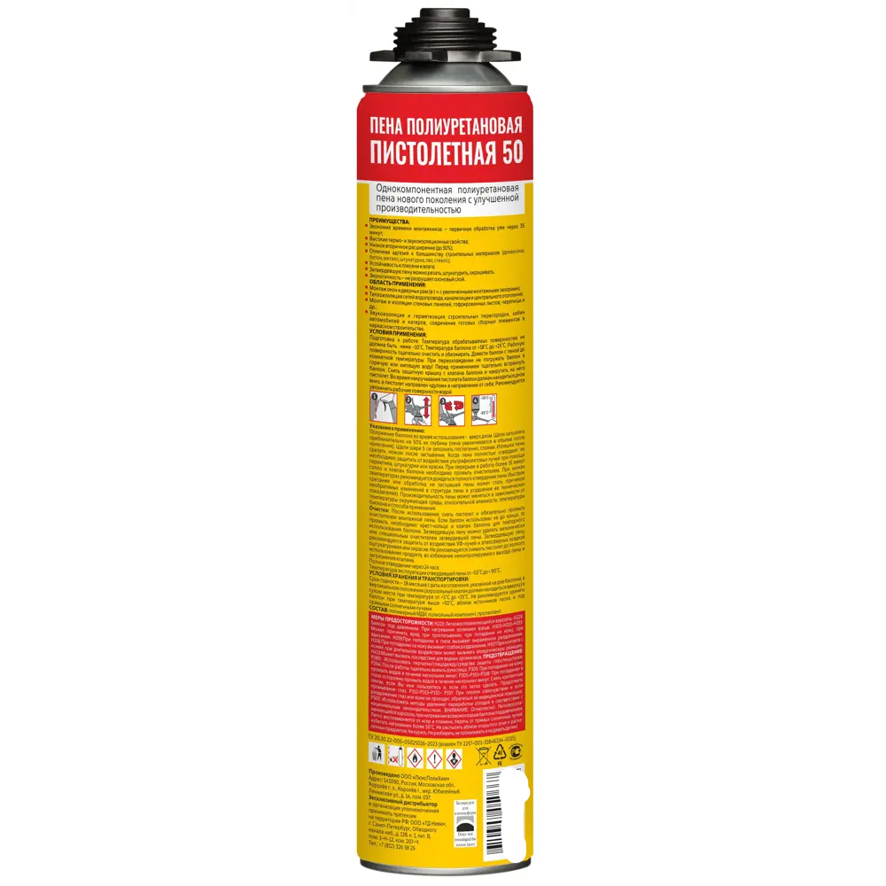 Пена монтажная профессиональная Masterteks выход пены 50 л всесезонная 715 мл STLM-2151102 - Вид №1