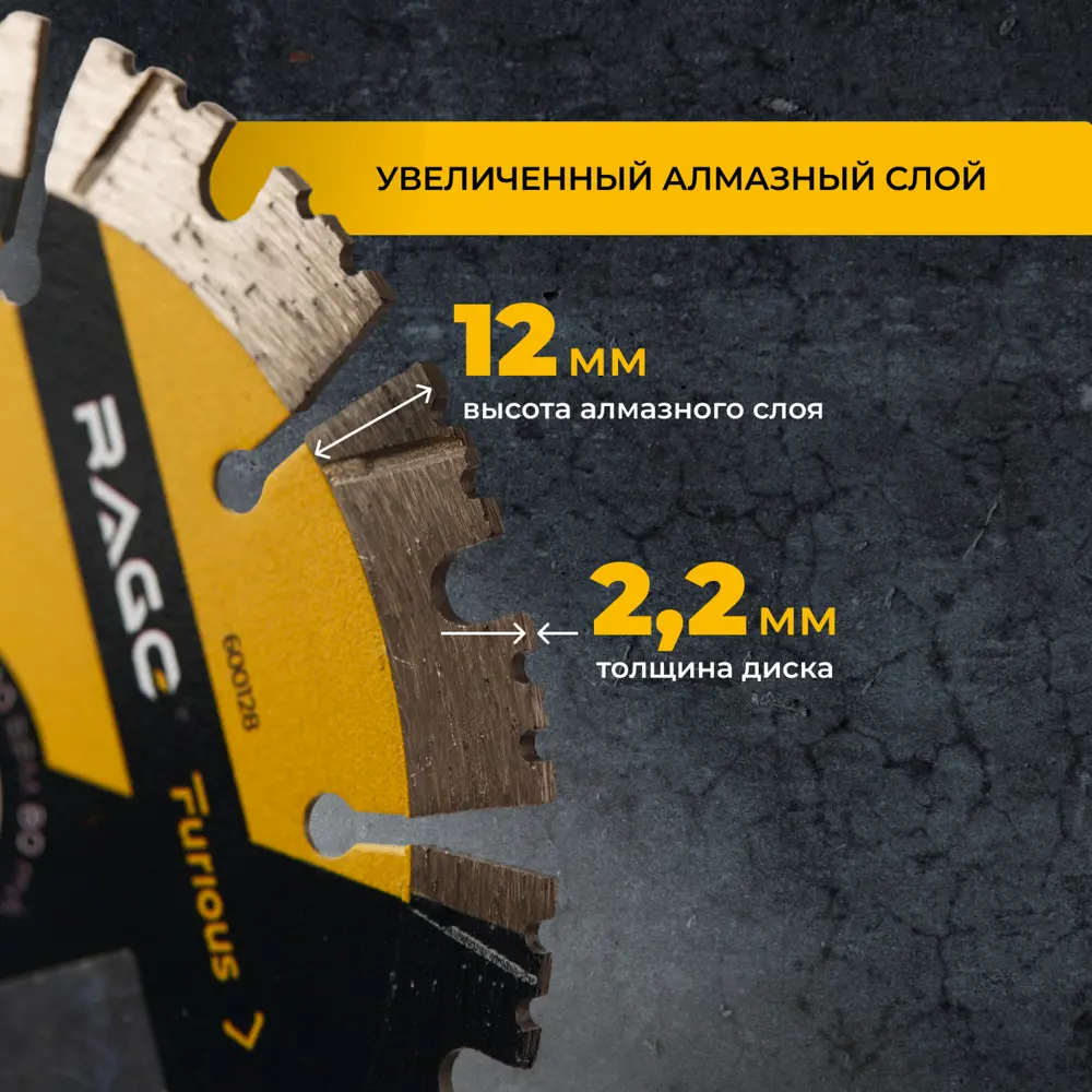 Алмазный диск RAGE Turbo для бетона и кирпича 125 мм 88483341 STLM-0077769 - Вид №3