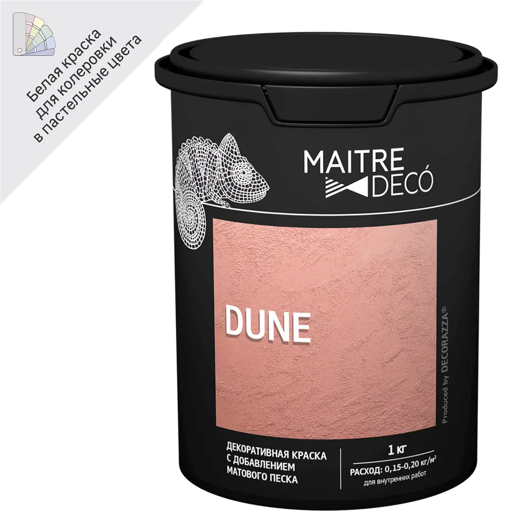 Краска декоративная Maitre Deco «Dune» с добавлением матового песка 1 кг STLM-2194817