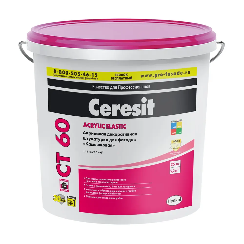 Декоративная штукатурка Ceresit CT60 в цвете Kalahari 1 камешковая 1.5 мм 25 кг ЦЕРЕЗИТ STLM-2125197 - Вид №1