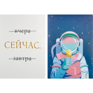 Постер Арт дизайн В моменте 50x70 см 2 шт.