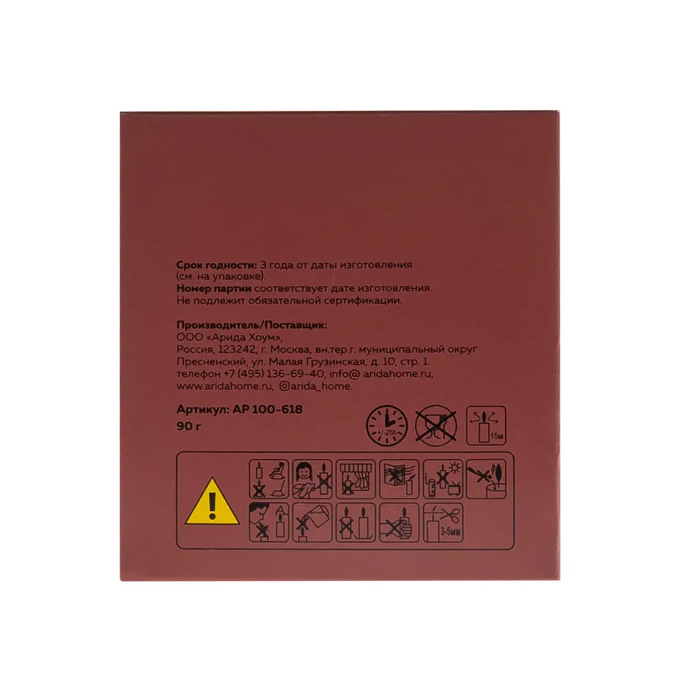 Свеча в стакане ароматизированная Arida Home Hygge N1 Вишневый мусс STLM-2007896 - Вид №6