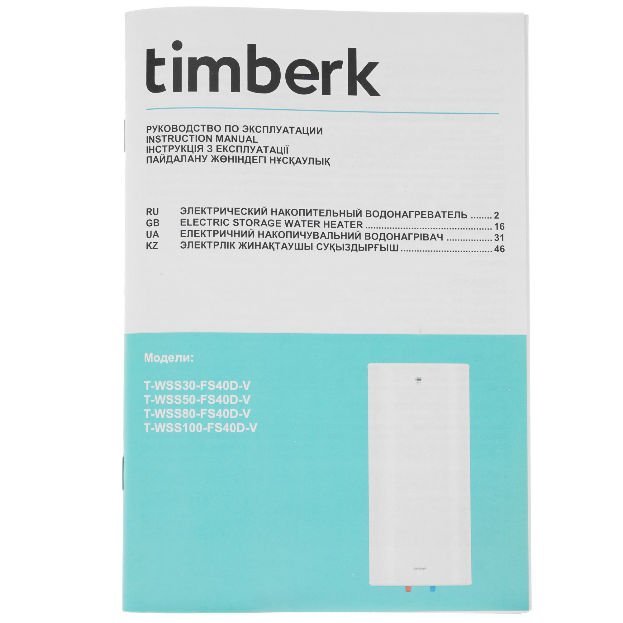 5350277 Водонагреватель электрический Timberk T-WSS100-FS40D-V STDN-0041449 - Вид №8