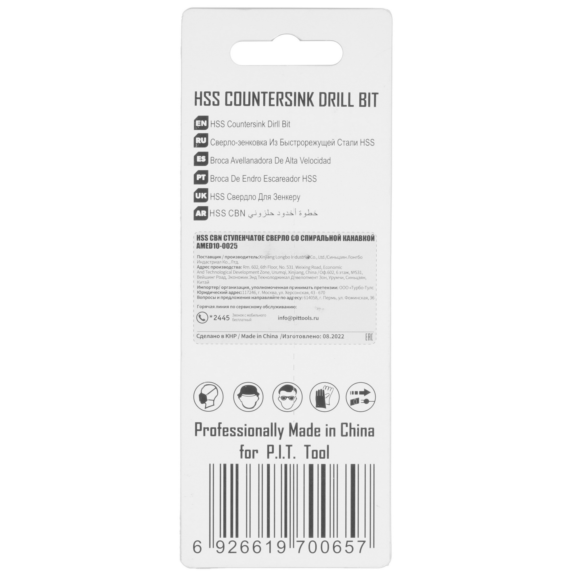 Сверло-зенковка PIT AMED10-0025 9183709 STDN-0054578 - Вид №1