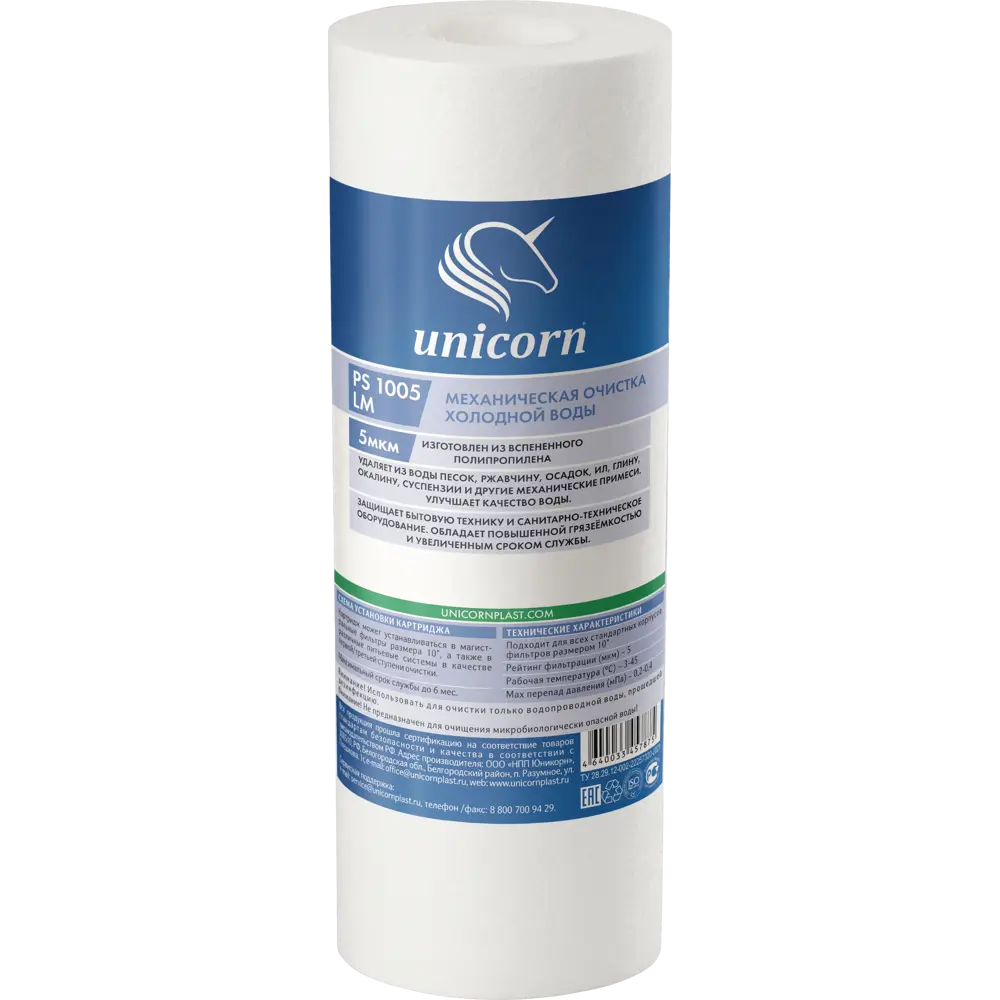 Картридж Santreyd Unicorn для механической фильтрации холодной воды 87040958 STLM-0073058