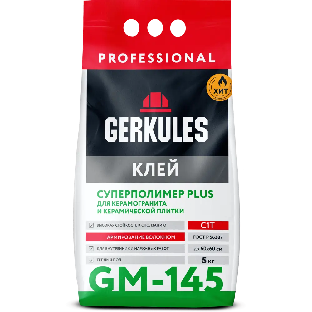 Клей для керамогранита Gerkules С1Т Суперполимер Plus GM145 Pro 5 кг STLM-2102067