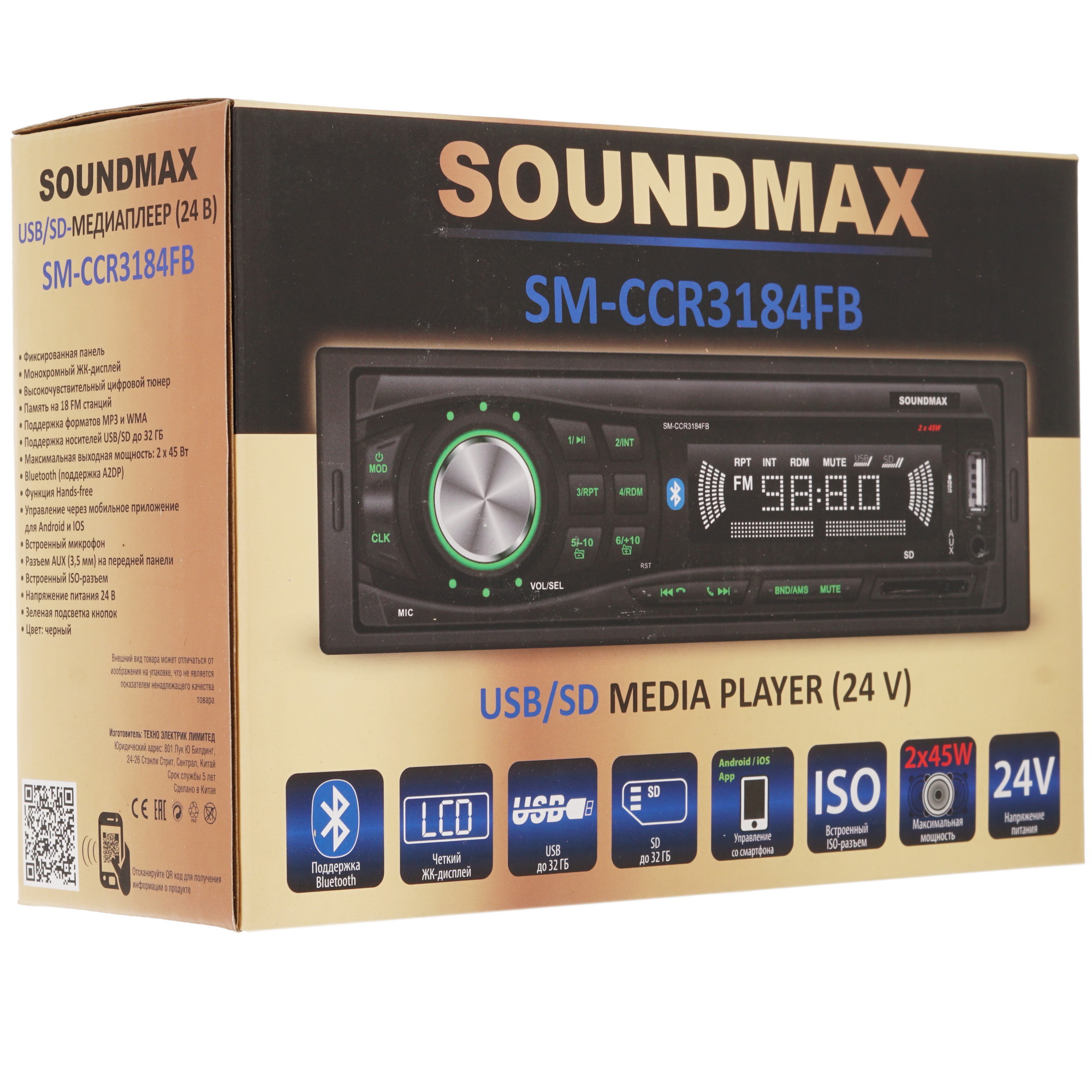4797571 Автопроигрыватель Soundmax SM-CCR3184FB STDN-0088443 - Вид №6