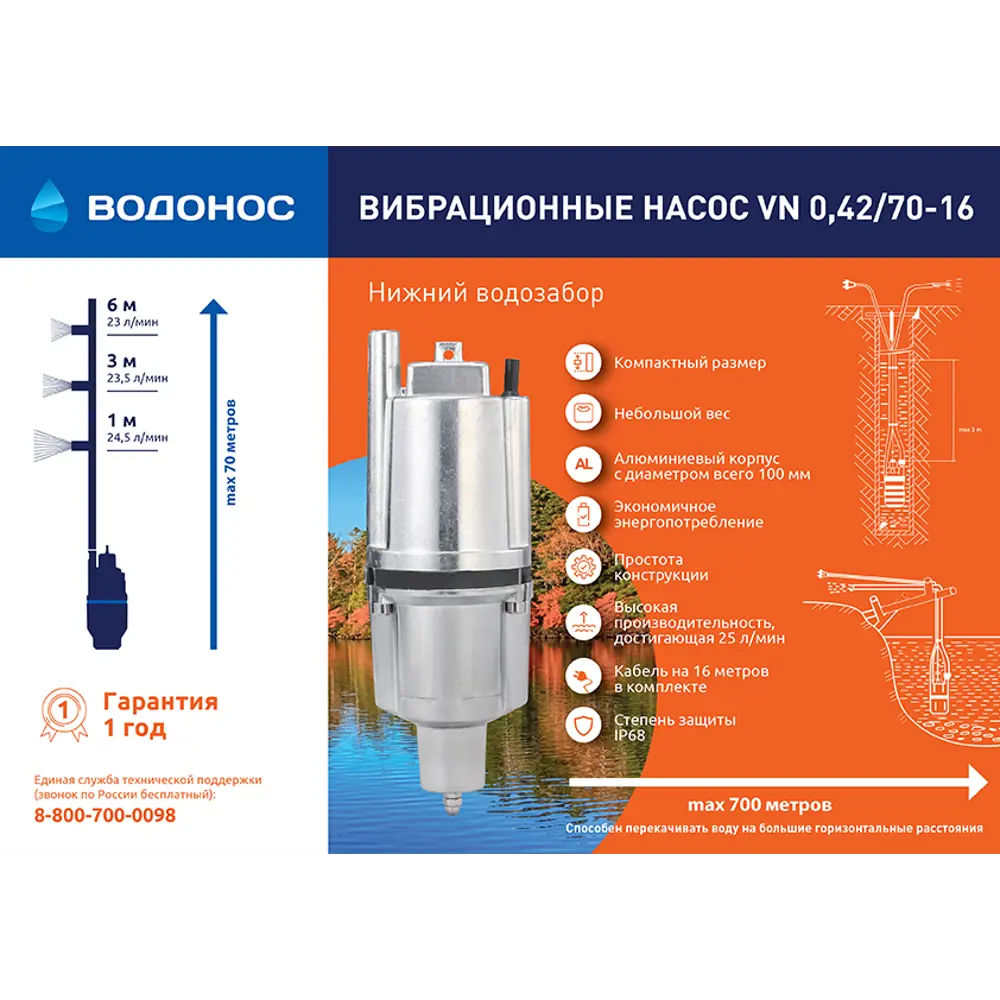 Насос садовый вибрационный "Водонос" 42/70-16 нижний забор воды, высота подъема 70 м, 1500 л/час STLM-2142971 - Вид №1