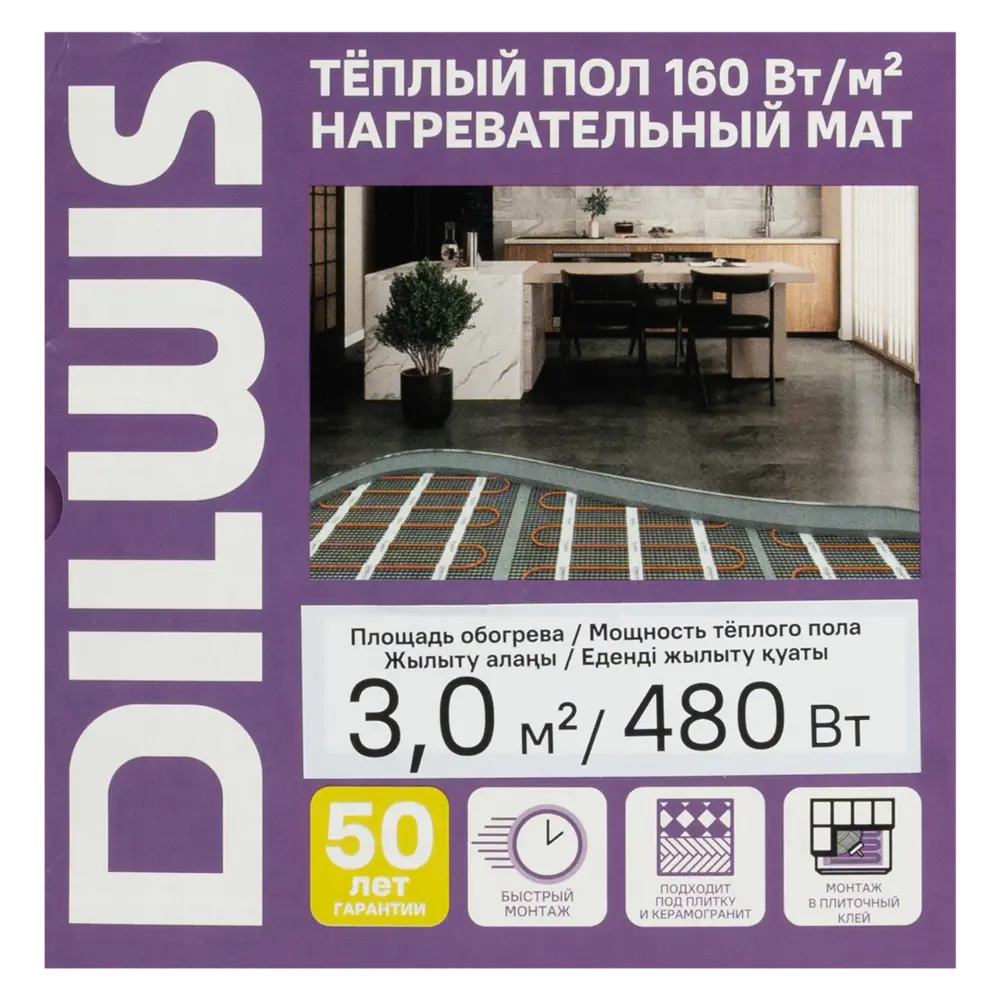 Нагревательный мат Dilwis для теплого пола 3 м² 480 Вт 89394460 STLM-1570606 - Вид №6