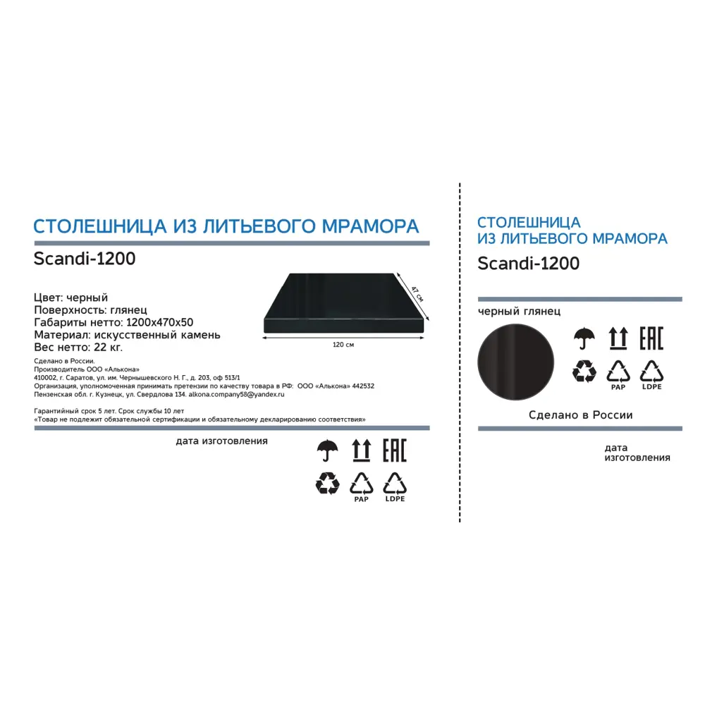 Столешница в ванную Scandi SC-120C 47x120x4 см литьевой мрамор цвет черный 83603367 STLM-2141491 Santreyd - Вид №8
