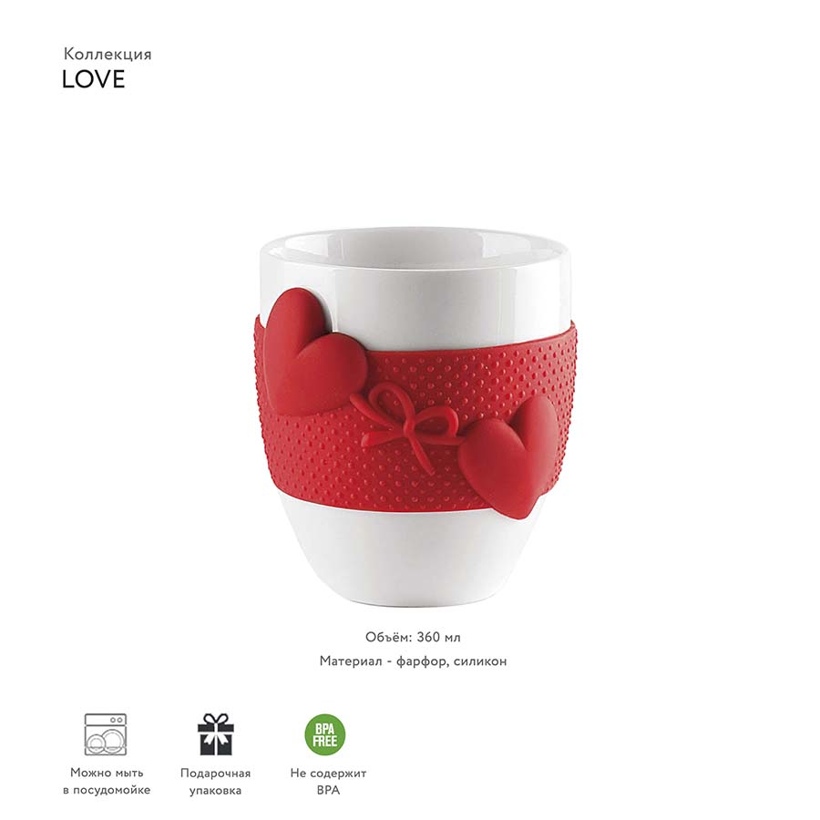 11510055 Кружка love красная Guzzini  - Вид №3