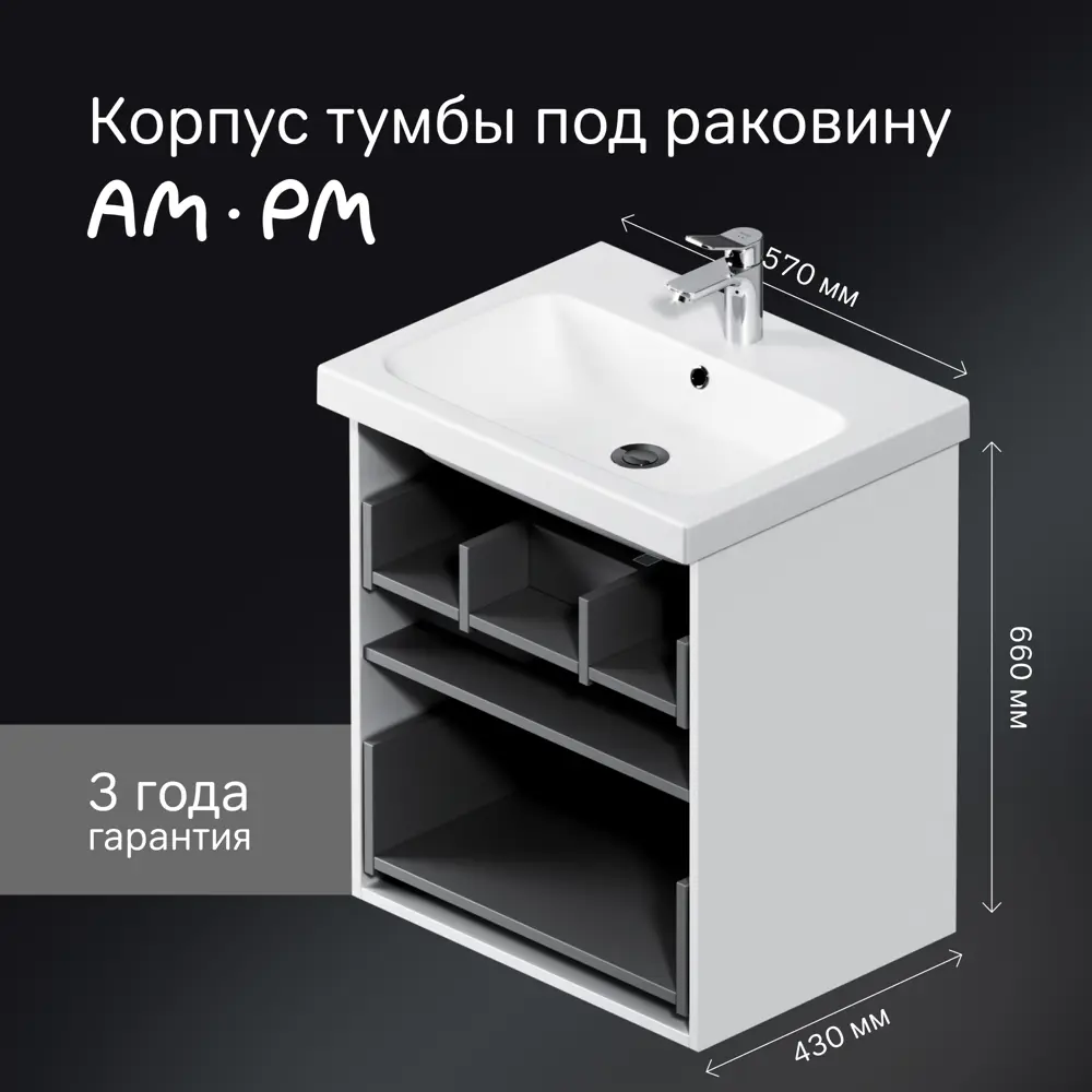 AM.PM Force — подвесная тумба для раковины 66 см белая матовая 89394624 STLM-1355041 - Вид №2