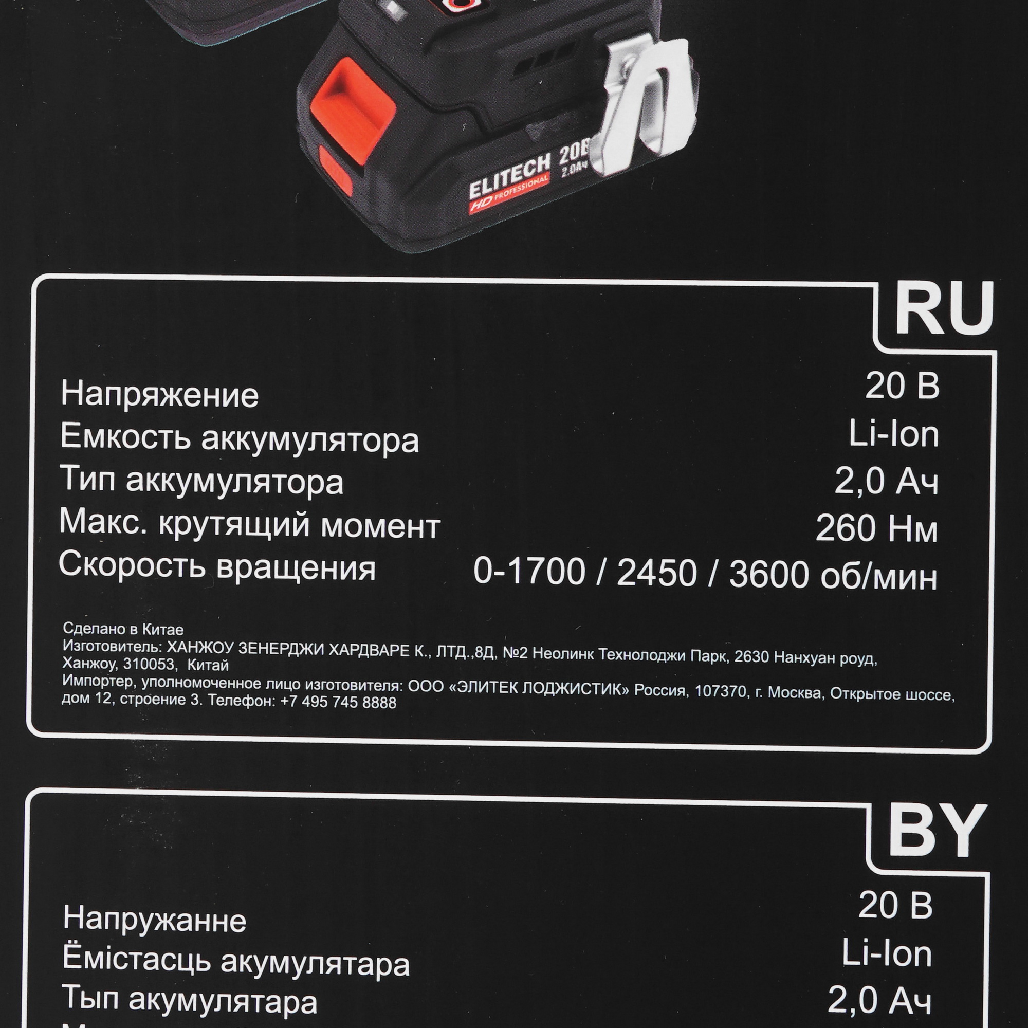 Винтоверт Elitech HD CS 2003SL 9130064 STDN-0002707 - Вид №8